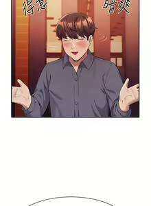 Page 1701 of 谁说理组没正妹？1-52 - preview thumbnail