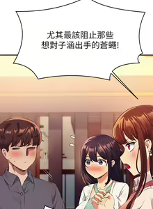 Page 1704 of 谁说理组没正妹？1-52 - preview thumbnail