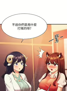 Page 1706 of 谁说理组没正妹？1-52 - preview thumbnail