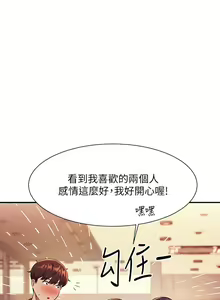 Page 1711 of 谁说理组没正妹？1-52 - preview thumbnail