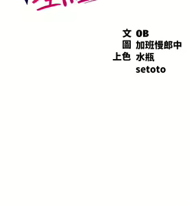 Page 1714 of 谁说理组没正妹？1-52 - preview thumbnail