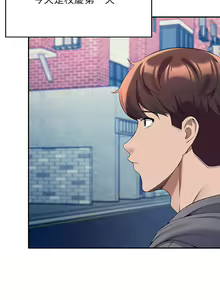 Page 1716 of 谁说理组没正妹？1-52 - preview thumbnail