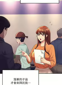Page 1717 of 谁说理组没正妹？1-52 - preview thumbnail