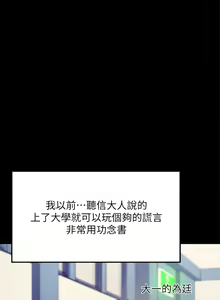 Page 1718 of 谁说理组没正妹？1-52 - preview thumbnail