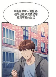 Page 1720 of 谁说理组没正妹？1-52 - preview thumbnail