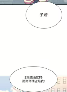 Page 1724 of 谁说理组没正妹？1-52 - preview thumbnail