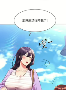 Page 1726 of 谁说理组没正妹？1-52 - preview thumbnail