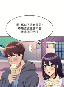 Page 1735 of 谁说理组没正妹？1-52 - preview thumbnail