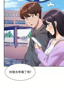Page 1737 of 谁说理组没正妹？1-52 - preview thumbnail