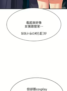 Page 1741 of 谁说理组没正妹？1-52 - preview thumbnail