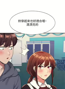 Page 1743 of 谁说理组没正妹？1-52 - preview thumbnail