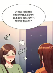 Page 1745 of 谁说理组没正妹？1-52 - preview thumbnail
