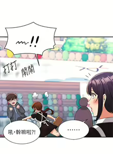 Page 1747 of 谁说理组没正妹？1-52 - preview thumbnail