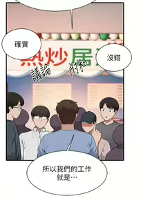 Page 1749 of 谁说理组没正妹？1-52 - preview thumbnail