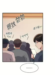 Page 1750 of 谁说理组没正妹？1-52 - preview thumbnail