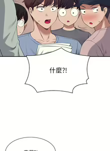 Page 1751 of 谁说理组没正妹？1-52 - preview thumbnail