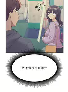 Page 1753 of 谁说理组没正妹？1-52 - preview thumbnail