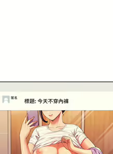 Page 1755 of 谁说理组没正妹？1-52 - preview thumbnail
