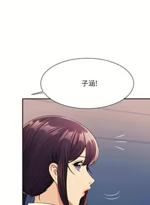 Page 1760 of 谁说理组没正妹？1-52 - preview thumbnail