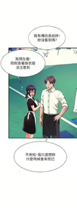 Page 1761 of 谁说理组没正妹？1-52 - preview thumbnail
