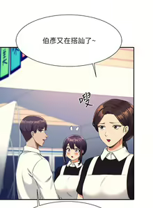 Page 1762 of 谁说理组没正妹？1-52 - preview thumbnail