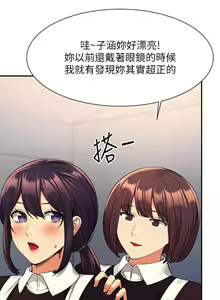 Page 1763 of 谁说理组没正妹？1-52 - preview thumbnail