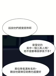 Page 1764 of 谁说理组没正妹？1-52 - preview thumbnail