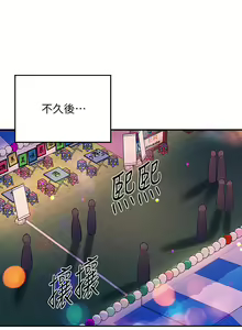 Page 1765 of 谁说理组没正妹？1-52 - preview thumbnail