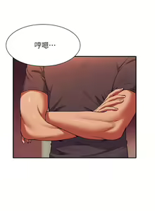 Page 1768 of 谁说理组没正妹？1-52 - preview thumbnail