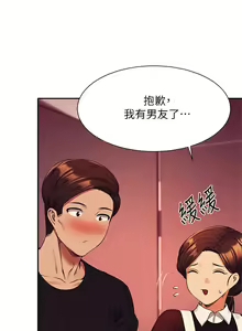 Page 1772 of 谁说理组没正妹？1-52 - preview thumbnail