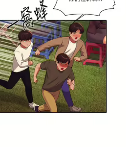 Page 1775 of 谁说理组没正妹？1-52 - preview thumbnail