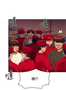 Page 1776 of 谁说理组没正妹？1-52 - preview thumbnail