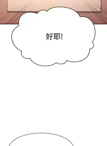 Page 1788 of 谁说理组没正妹？1-52 - preview thumbnail