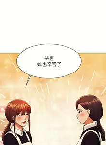 Page 1791 of 谁说理组没正妹？1-52 - preview thumbnail