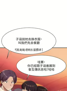 Page 1792 of 谁说理组没正妹？1-52 - preview thumbnail