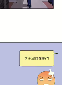 Page 1795 of 谁说理组没正妹？1-52 - preview thumbnail