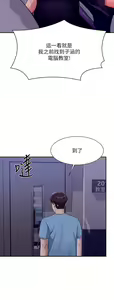 Page 1796 of 谁说理组没正妹？1-52 - preview thumbnail