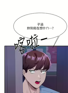 Page 1800 of 谁说理组没正妹？1-52 - preview thumbnail