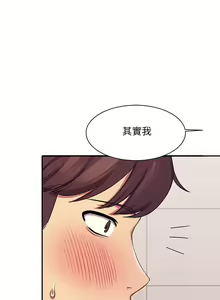 Page 180 of 谁说理组没正妹？1-52 - preview thumbnail