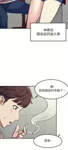 Page 18 of 谁说理组没正妹？1-52 - preview thumbnail