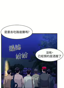 Page 1804 of 谁说理组没正妹？1-52 - preview thumbnail