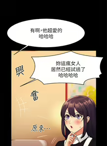 Page 1811 of 谁说理组没正妹？1-52 - preview thumbnail