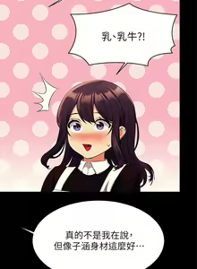 Page 1812 of 谁说理组没正妹？1-52 - preview thumbnail