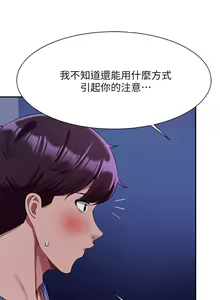 Page 1815 of 谁说理组没正妹？1-52 - preview thumbnail
