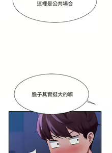 Page 1819 of 谁说理组没正妹？1-52 - preview thumbnail