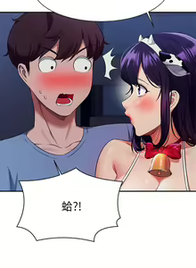 Page 1820 of 谁说理组没正妹？1-52 - preview thumbnail