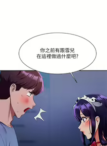 Page 1821 of 谁说理组没正妹？1-52 - preview thumbnail