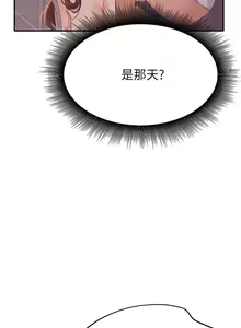 Page 1822 of 谁说理组没正妹？1-52 - preview thumbnail