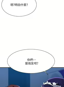 Page 1824 of 谁说理组没正妹？1-52 - preview thumbnail