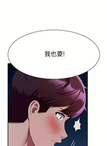 Page 1826 of 谁说理组没正妹？1-52 - preview thumbnail